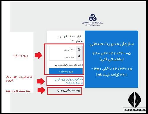 ثبت نام دوره مدیریت پروژه سازمان مدیریت صنعتی